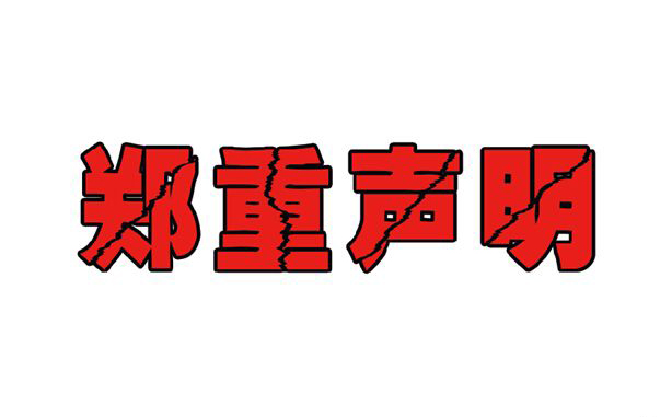 專(zhuān)題報(bào)道